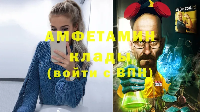 Amphetamine Розовый  Гаврилов Посад 