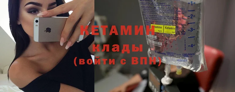 КЕТАМИН ketamine  Гаврилов Посад 