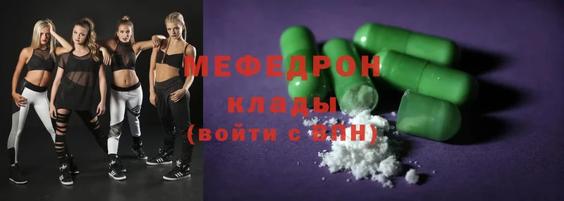 МЯУ-МЯУ mephedrone  где купить наркоту  Гаврилов Посад 